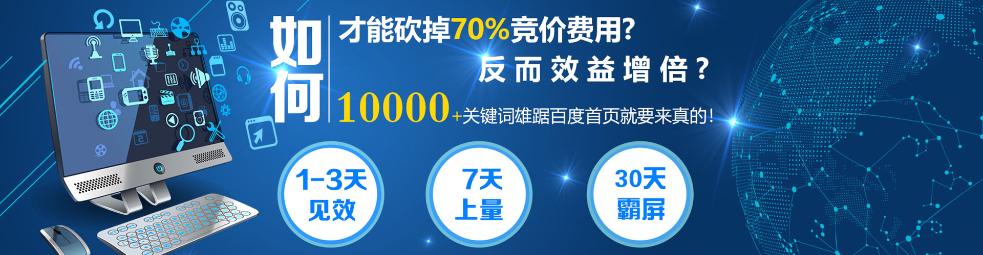 荣昌信息流运营